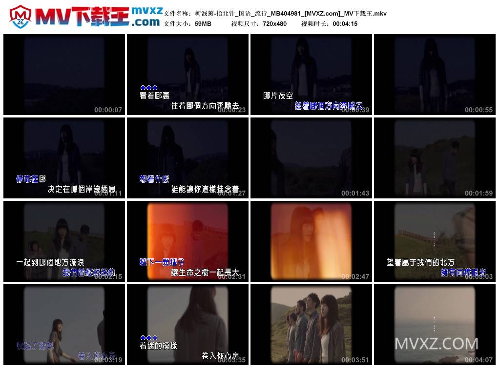 柯泯薰-指北针_国语_流行_MB404981